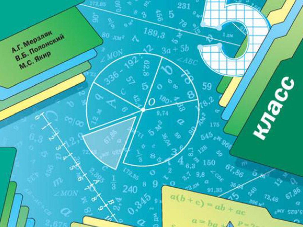 Новинка: ответы к учебнику математика для 5-го класса на ресурсе «Решает-Илюха»