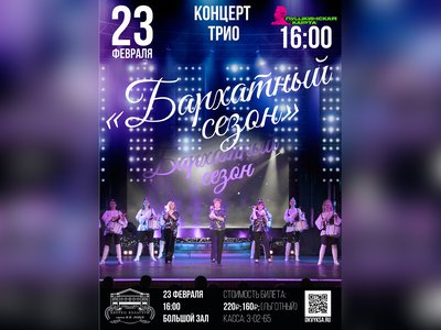 В ДК им. Лепсе пройдёт концерт к 23 февраля