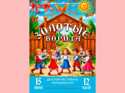 Мальчишек и девчонок познакомят с народными играми
