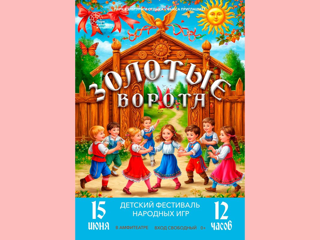 Мальчишек и девчонок познакомят с народными играми