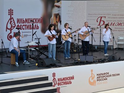 Ансамбль «Меридиан» стал победителем Ильменского фестиваля авторской песни