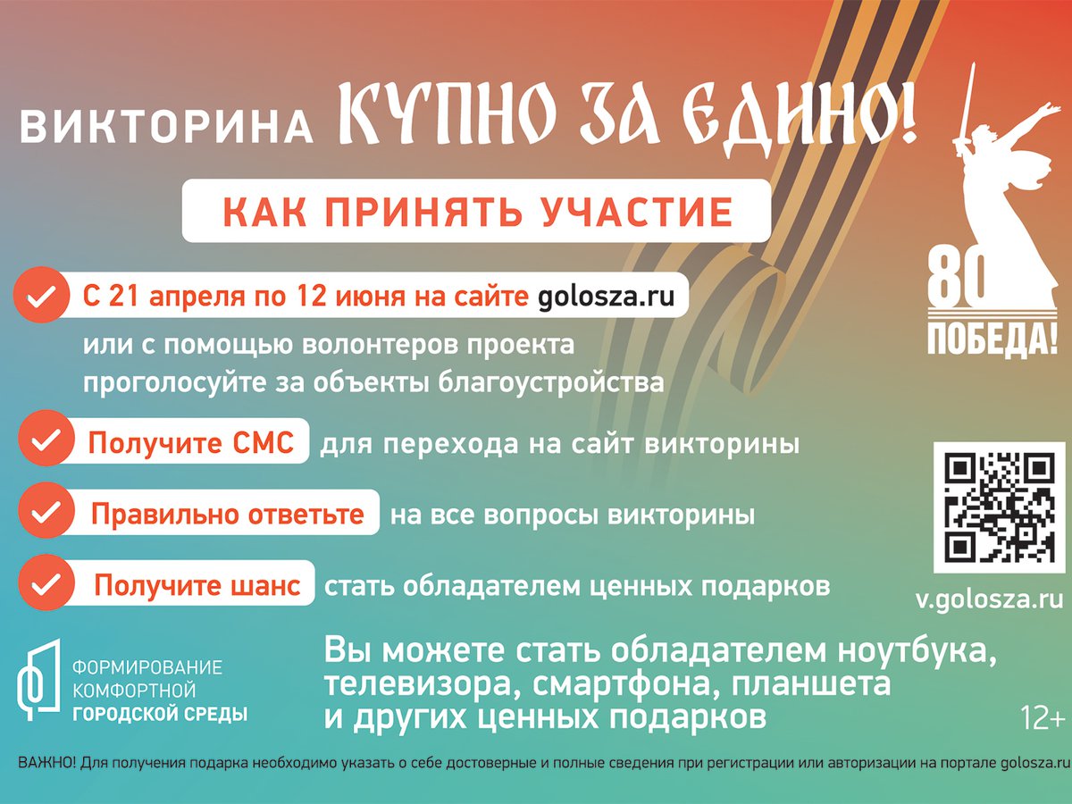 Арзамасские-новости-Викторина_174х127.jpg