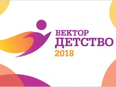 Три социальных проекта Нижегородской области вошли в  топ-100 лучших региональных практик России