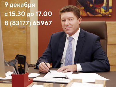 Сегодня, 9 декабря, будет работать общественная приёмная депутата ЗСНО Александра Барыкова