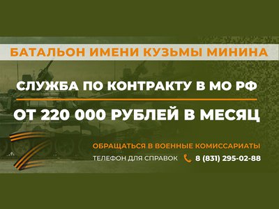 В танковый батальон имени Козьмы Минина продолжается набор контрактников