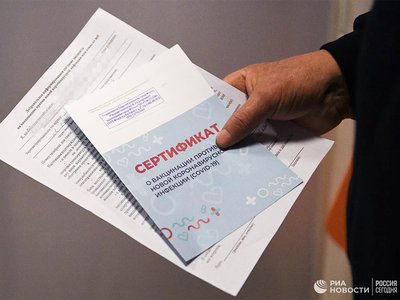 В МФЦ начали выдавать бумажные сертификаты о вакцинации