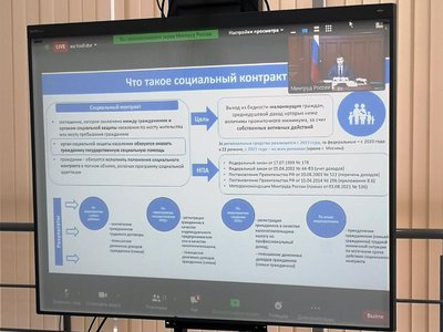 Опыт области по внедрению социальных контрактов представили на Всероссийской конференции в Великом Новгороде