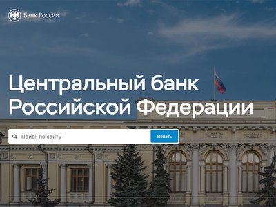 Банк России проводит опрос о безопасности финансовых услуг