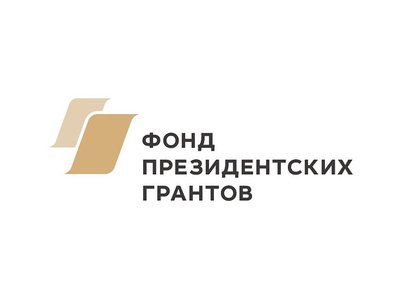 Более 200 заявок поступило от нижегородских НКО на второй конкурс Фонда президентских грантов