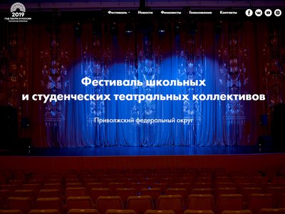Нижний Новгород станет центральной площадкой подведения итогов фестиваля «Театральное Приволжье»