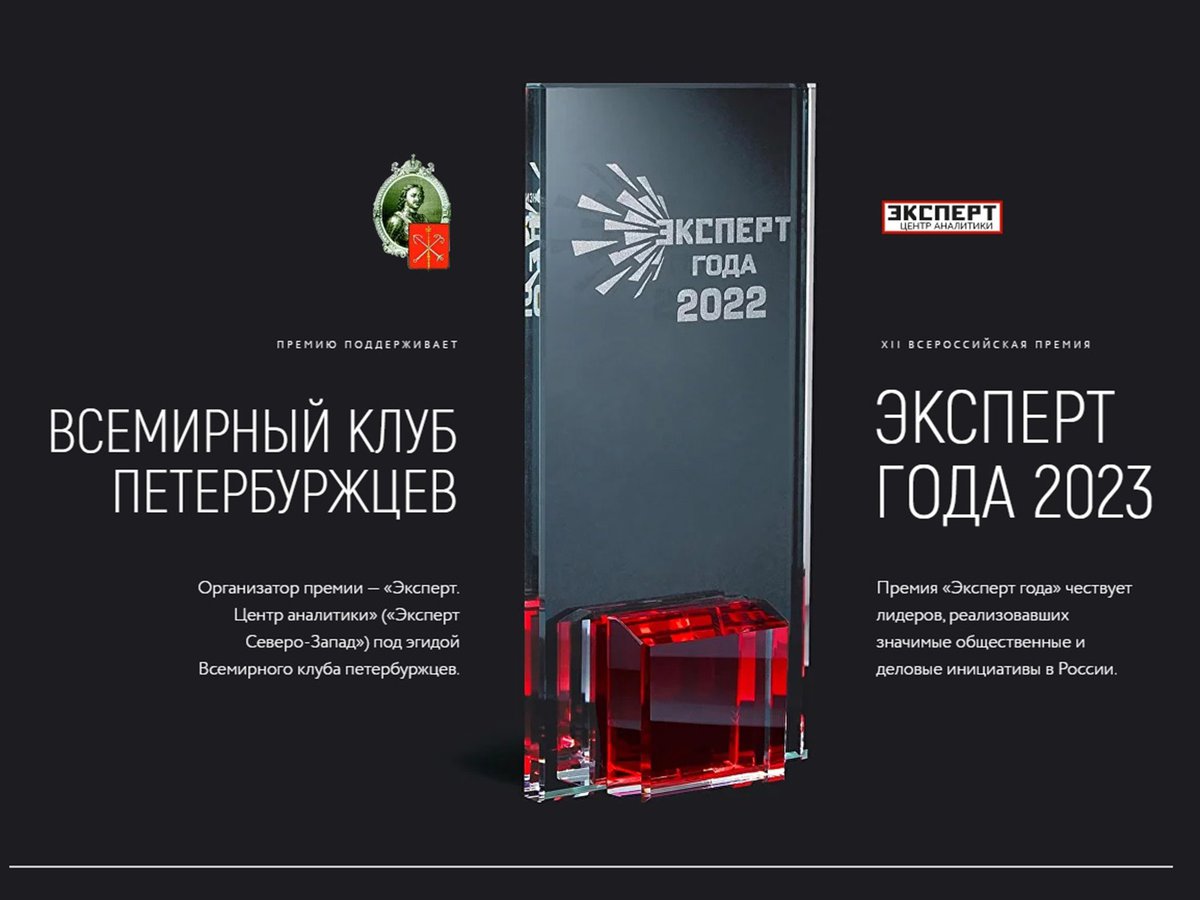 Нижегородцев приглашают к участию в XII Всероссийской премии «Эксперт года 2023»