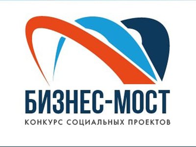 Победители конкурса «Бизнес-мост» получат 200 тысяч рублей на рекламу