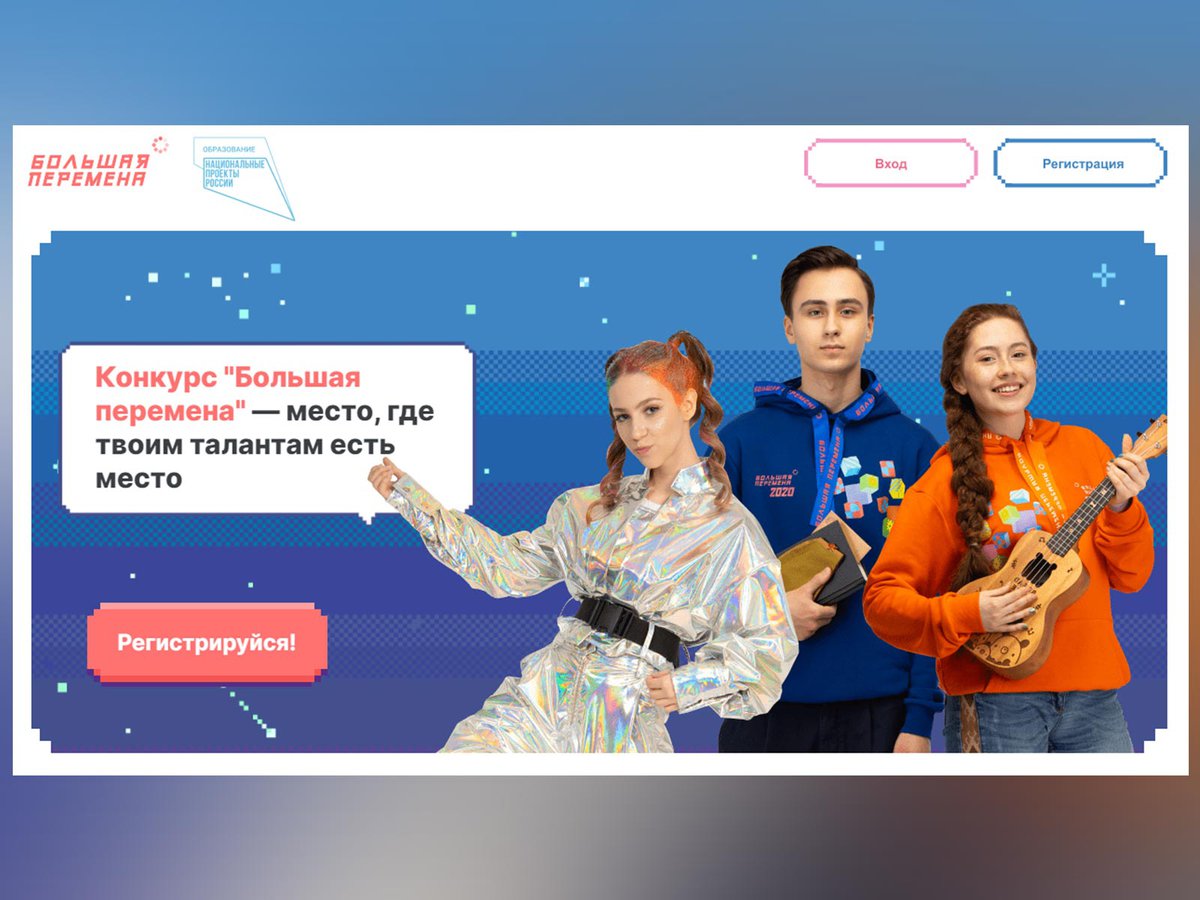 Большая-перемена.jpg Большая-перемена.jpg