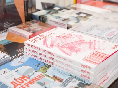 Книжный фестиваль "Смены" 2025