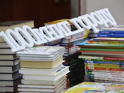 В Международный день грамотности ВМЗ передал выксунским библиотекам 150 книг (Выкса, 2017 г.)