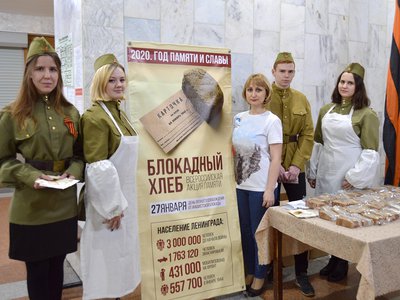 Выксунцы провели акцию в память о блокадном Ленинграде (Выкса, 2020 г.)