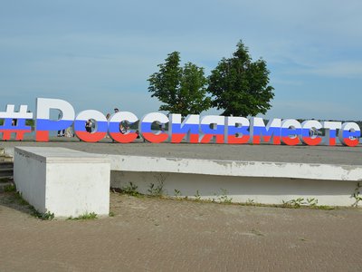 Глеб Никитин и Евгений Люлин поздравляют жителей Нижегородского области с Днём России