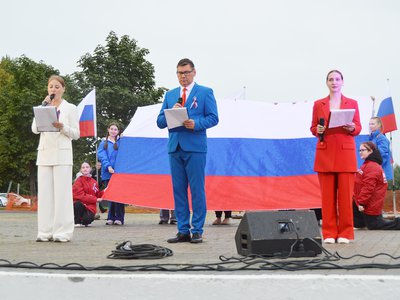День флага России 2025