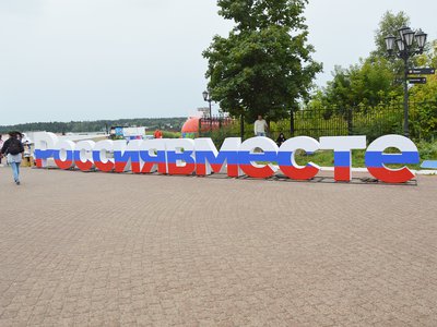 День флага России 2025