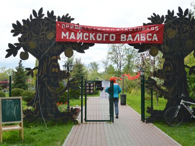 Майский вальс в парке КиО 11 мая 2025