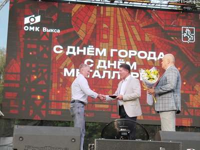 День города и День металлурга 2025
