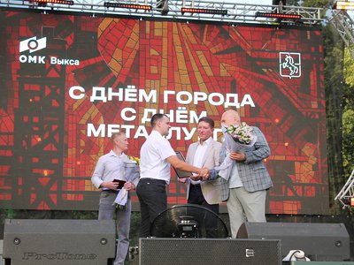 День города и День металлурга 2025