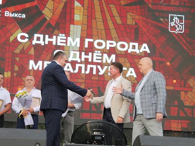 День города и День металлурга 2025