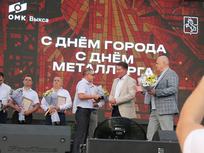 День города и День металлурга 2025
