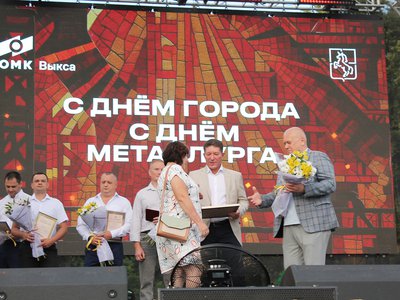День города и День металлурга 2025