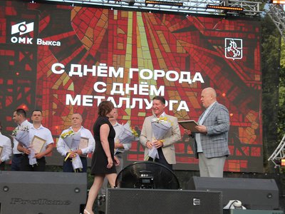 День города и День металлурга 2025