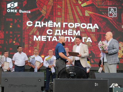 День города и День металлурга 2025