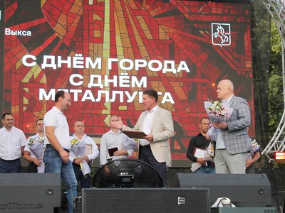 День города и День металлурга 2025