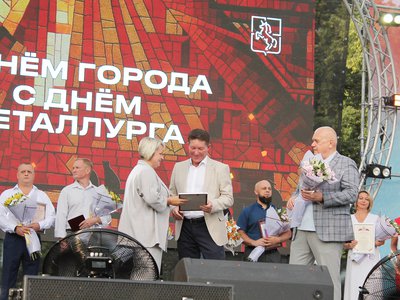 День города и День металлурга 2025