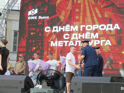 День города и День металлурга 2025
