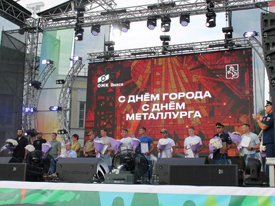 День города и День металлурга 2025