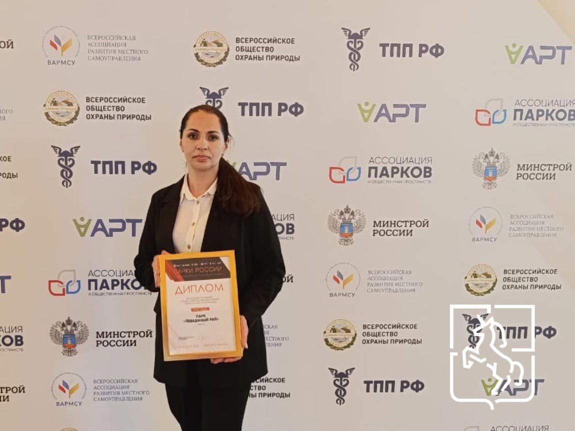 Елена-Базан-с-дипломом.jpg