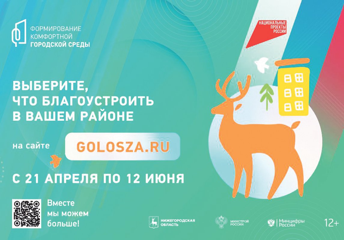 Более 2500 выксунцев уже проголосовали, а Вы?