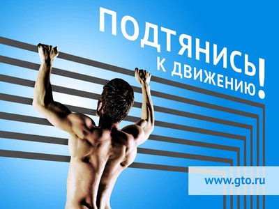 В ФОКе «Баташев-Арена» 17 марта в 10.00 состоится тестирование испытаний ВФСК ГТО