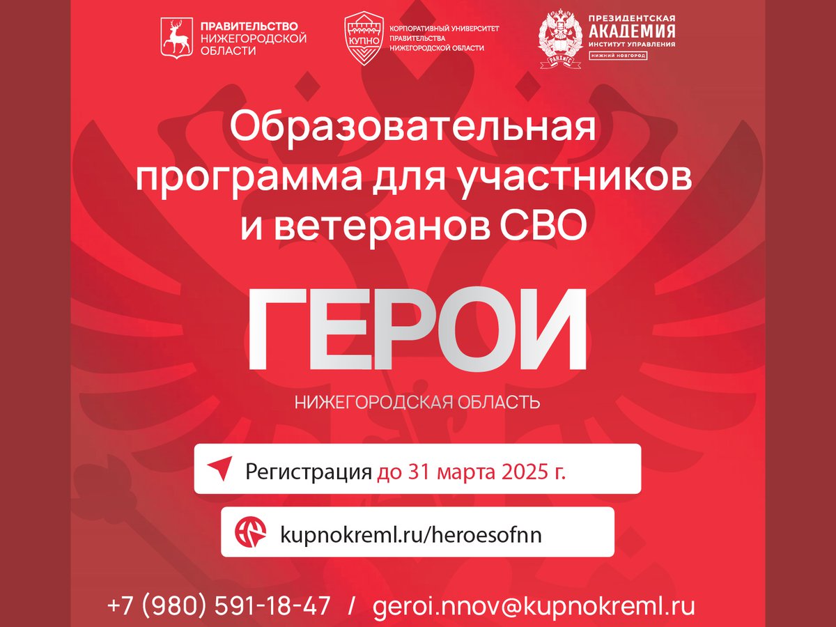 Герои-НО_210x210.jpg Герои-НО_210x210.jpg