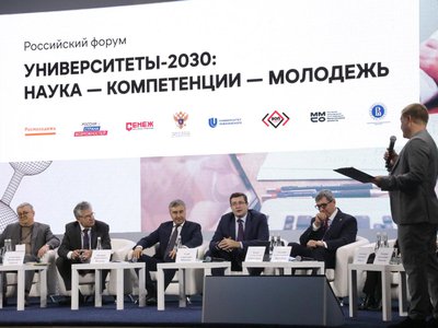 Глеб Никитин и Валерий Фальков открыли форум «Университеты 2030: наука – компетенции – молодёжь»