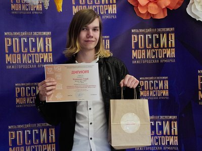 Выксунец Глеб Кожикин занял первое место в финале областного конкурса медиатворчества «Окно в мир»