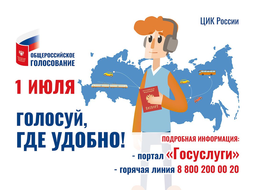 Выбираем наше будущее