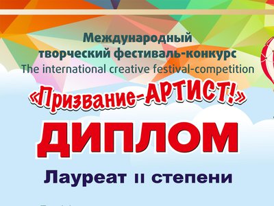 Солисты клуба «Факел»» стали лауреатами конкурса в Санкт-Петербурге
