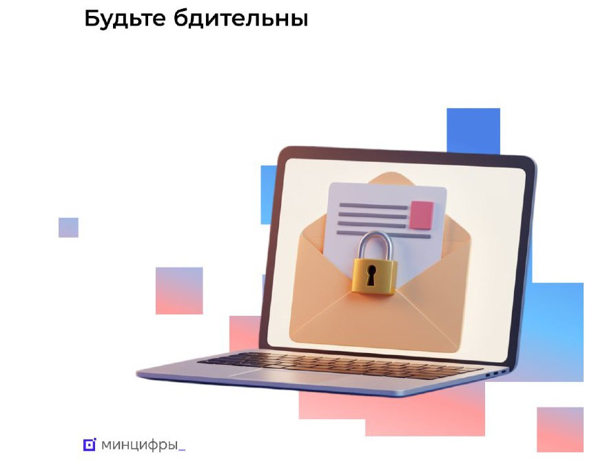 Госуслуги-защита-данных.jpg Госуслуги-защита-данных.jpg
