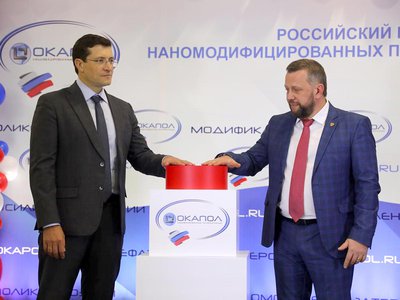 Глеб Никитин открыл производство наномодифицированных полимеров в Дзержинске