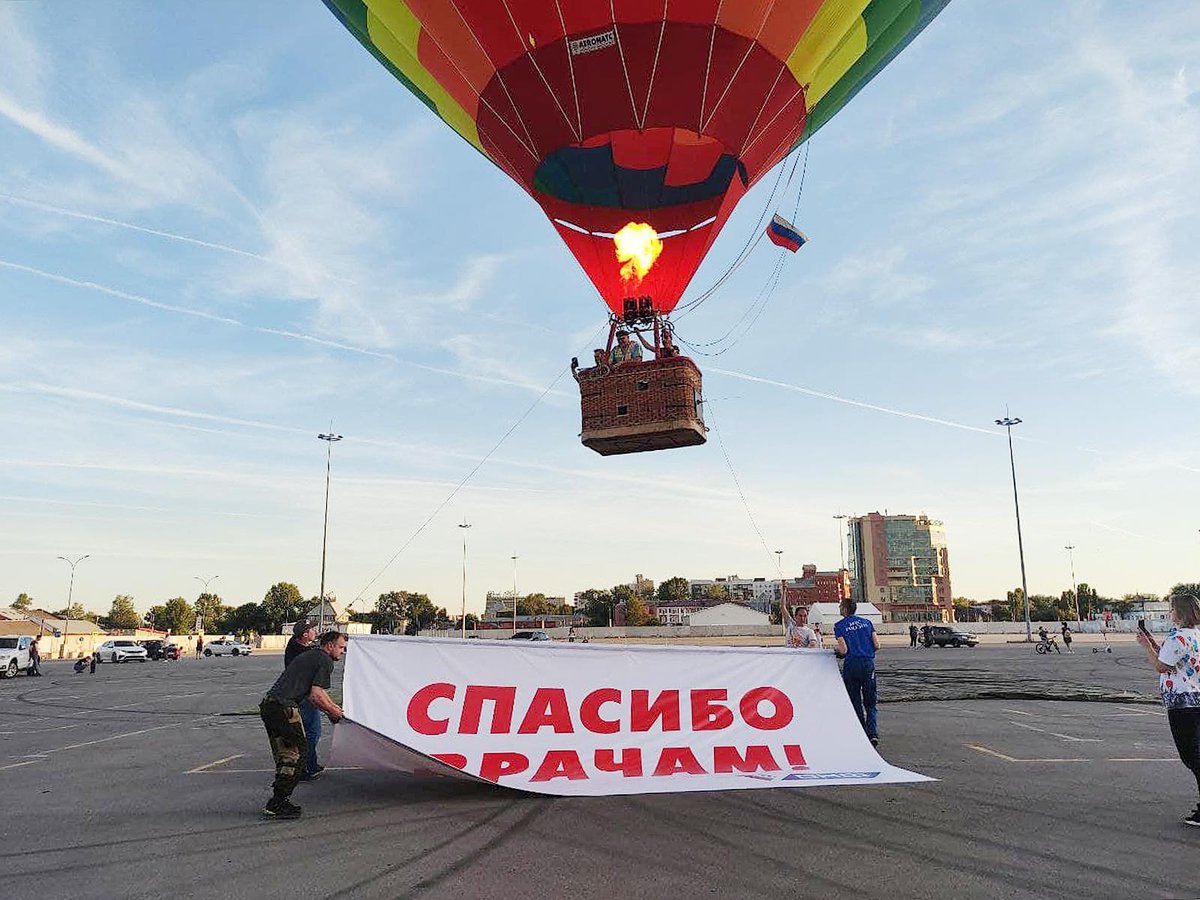 Нижегородские активисты ОНФ сказали «Спасибо врачам!» с неба над городом