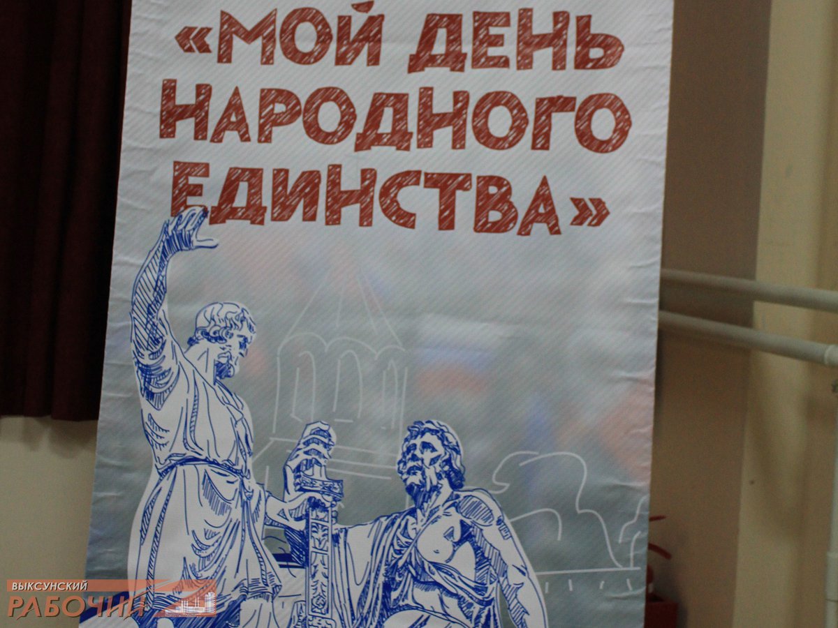 Рисунки на плакате на день народного еди