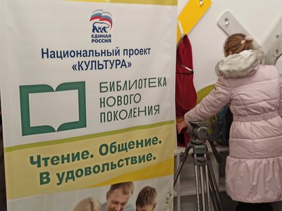 Открытие модельной детской библиотеки на ул. Островского (Выкса, 2019 г.)