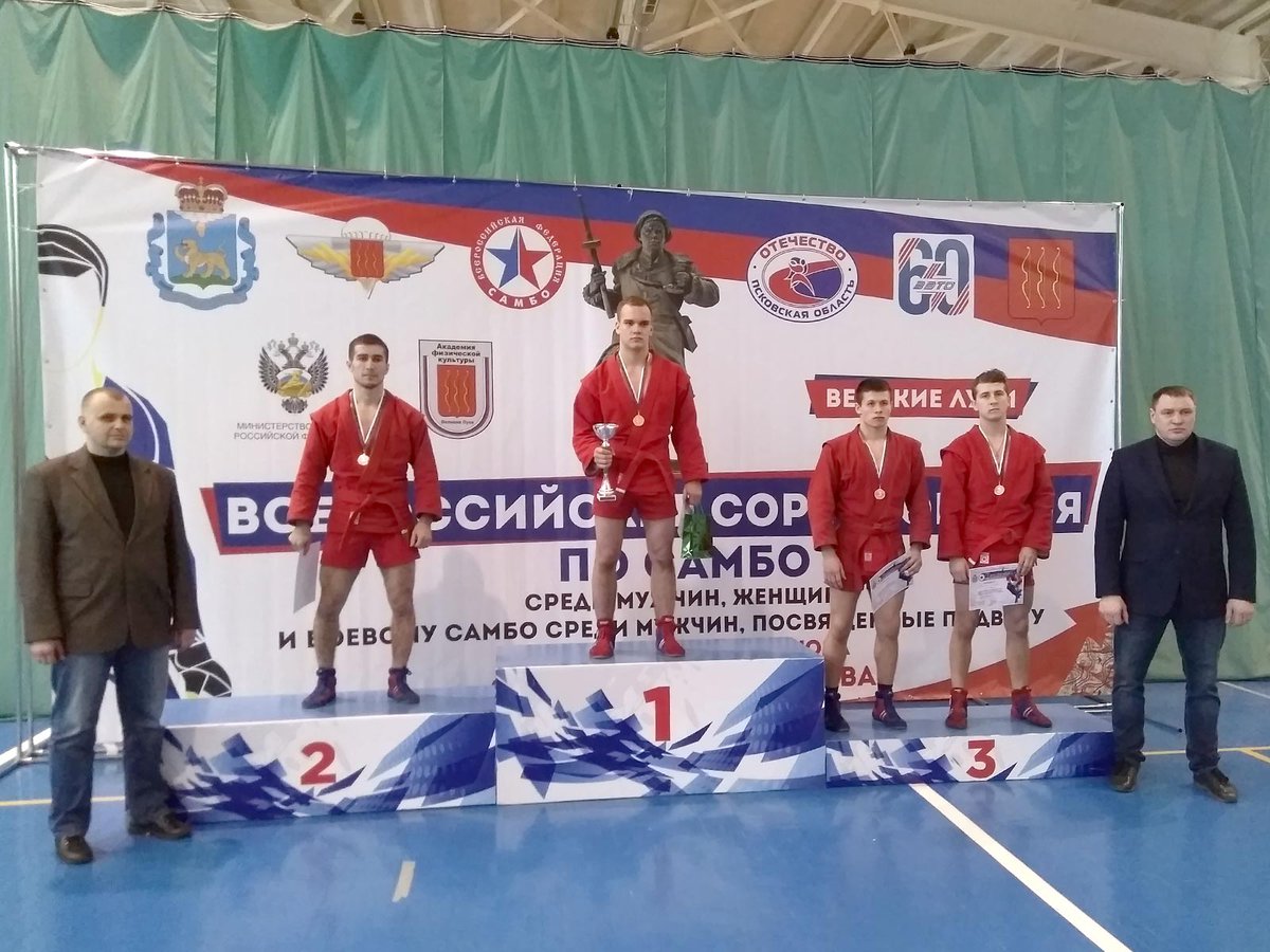 Всероссийские соревнования по самбо в Великих Луках