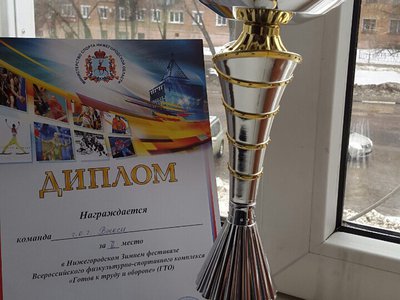 II тур регионального Нижегородского зимнего фестиваля «Готов к труду и обороне»